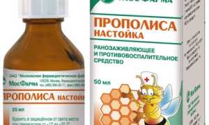 Лечение панкреатита Прополисом