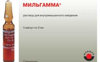 Что лучше: Мильгамма или Комбилипен?