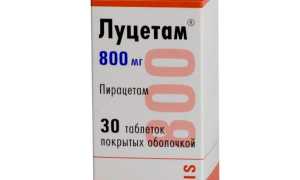 Луцетам — инструкция и цена