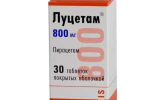 Луцетам — инструкция и цена