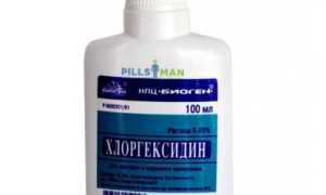 Можно Хлоргексидин при лактации?