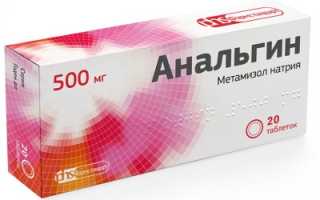 Можно ли давать Анальгин с Аспирином