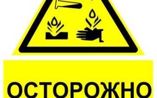 Действия оказания первой помощи при химическом ожоге щелочью
