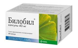Билобил — инструкция и цена