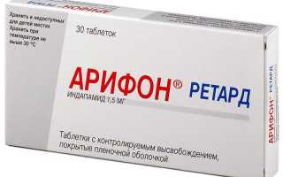 Арифон — инструкция и цена