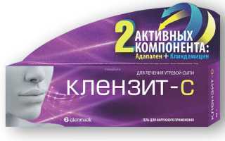 Клензит-С — инструкция и цена