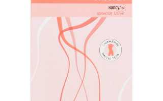 Орсотен — инструкция и цена