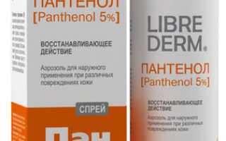 Чем отличается Пантенол от Д-Пантенола?
