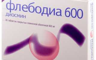 Что лучше: Флебодиа или Детралекс?