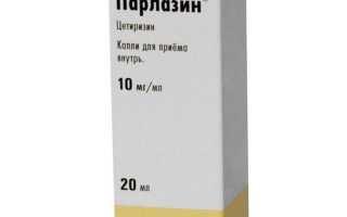Парлазин — инструкция и цена
