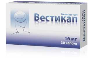 Вестикап — инструкция и цена