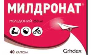 Польза и вред Милдроната для организма