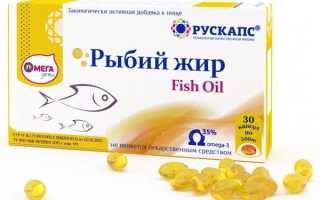 Можно ли Рыбий жир при ГВ кормящим мамам?