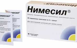 Как принимать Нимесил при зубной боли?