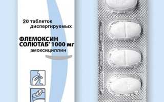 Что лучше Сумамед или Флемоксин?