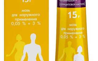 Белосалик — инструкция и цена