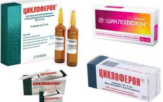 Лучшие аналоги Циклоферона