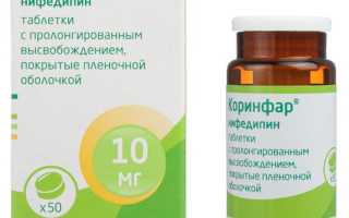 Коринфар — инструкция и цена