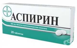 Аспирин против прыщей на лице