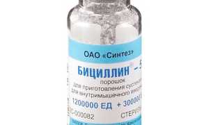 Бициллин — инструкция и цена