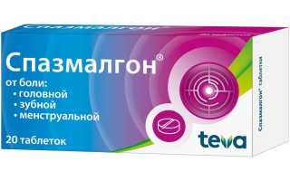 Спазмалгон — инструкция и цена
