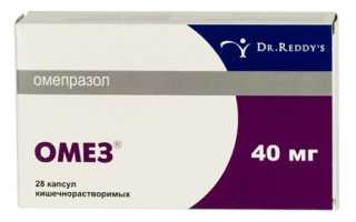 В чем разница между Омезом и Омепразолом?