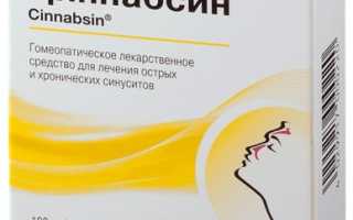 Что лучше: Циннабсин или Синупрет?