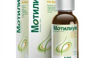 Мотилиум суспензия — инструкция и цена