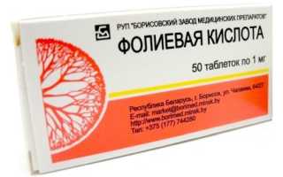 Можно ли детям фолиевую кислоту?
