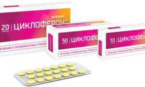 Как правильно пить Циклоферон при ОРВИ?