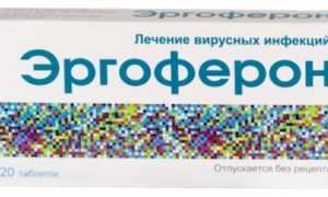 Что лучше: Эргоферон или Циклоферон?