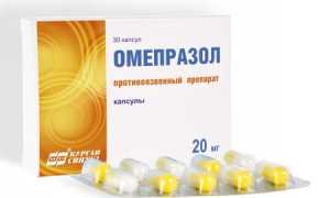 От чего помогает Омепразол?