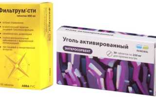Что лучше: Фильтрум или Активированный уголь?