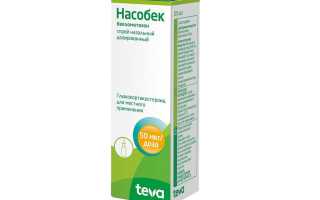 Насобек — инструкция и цена