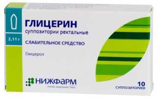 Помогает ли Глицерин от запоров?