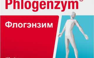 Флогэнзим — инструкция и цена