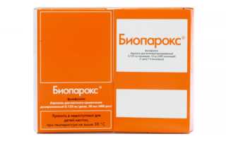 Биопарокс — инструкция и цена