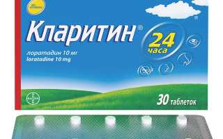 Кларитин — инструкция и цена