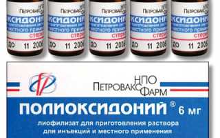Что лучше: Ингавирин или Полиоксидоний?