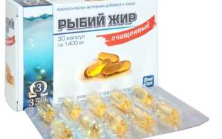 Как пить Рыбий жир: до или после еды?