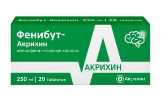 Почему Фенибут рецептурный препарат?