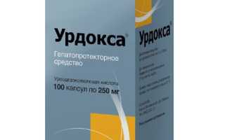 Урдокса — инструкция и цена