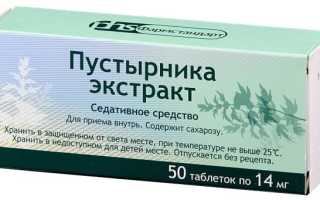 Как Пустырник влияет на сердце?