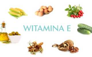 Недостаток витамина Е в организме