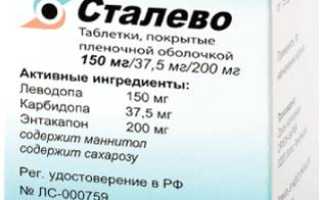 Сталево — инструкция и цена