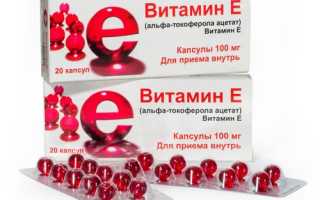 Как пить Фолиевую кислоту и витамин Е?
