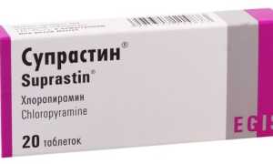 Супрастин при простуде, гриппе и ОРВИ