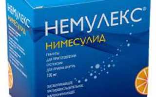 Немулекс — инструкция и цена