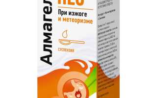 Алмагель — инструкция и цена