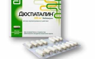 Как принимать Дюспаталин при панкреатите?